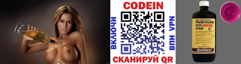 Кодеиновый сироп Lean Purple Drank Котельниково