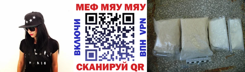 как найти наркотики кракен ONION МЯУ-МЯУ кристаллы Котельниково