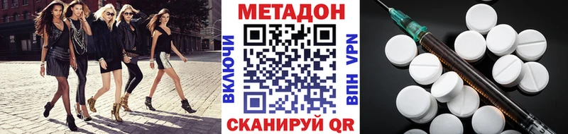 МЕТАДОН белоснежный  купить   Котельниково 